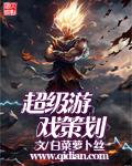 超级游戏在哪