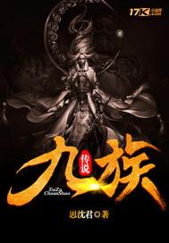 九族是指?