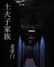 触目惊心全集