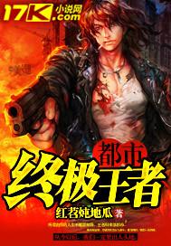 都市终极至尊