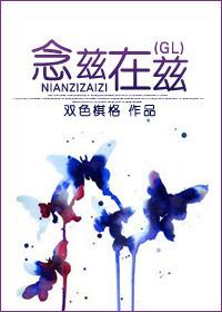 念兹在兹是什么意思