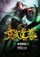 文武之道的意思