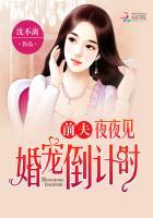 宠婚绵绵前夫请滚开
