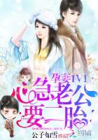 要二胎 第1章 我要她为我服务(1)