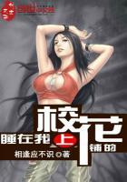 睡在我上铺的兄弟