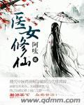 重生女当家