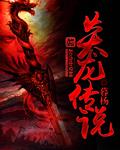 炎龙传说bgm和清明上河图