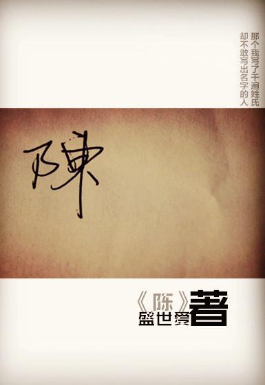 陈明昊
