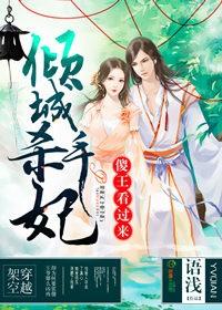 倾城傻妃是财迷