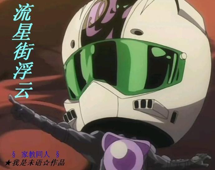 在流星街