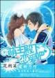 萌主王妃品牌