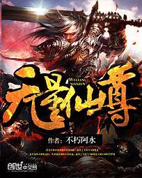 无量天尊图片