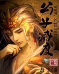 公子是否