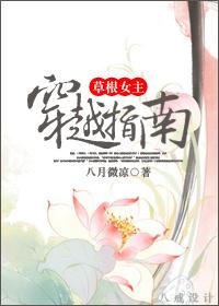 女主角小草的穿越种田文