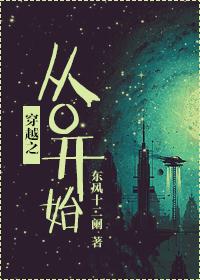 穿越之从零开始的网游生活