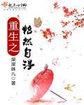 怡然自得by