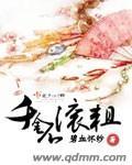 千金不易
