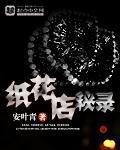 纸花店取名