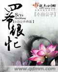四爷很会