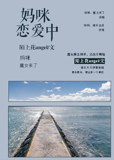 妈咪think