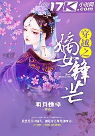穿越之嫡女医妃免费