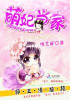 萌妃当家邪文请接招