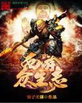 神州志西游正式版