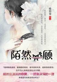 陌然啥意思