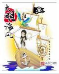 大明海上