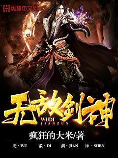 无敌剑神杨小天全文免费阅读无弹窗