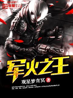 战争之王
