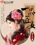 匠心一品