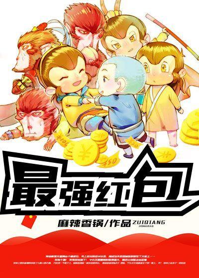 最强红包系统西门昊百度百科
