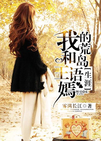 王语嫣女主角的