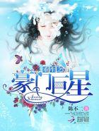 穿越农家女大丫