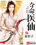 夺命神医林枫