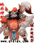 地府全部职位
