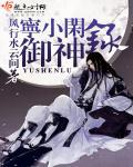 绝色御妖师 逆天五小姐