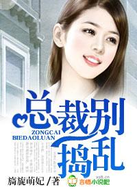 总裁别乱想