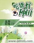 喰种吃货重生