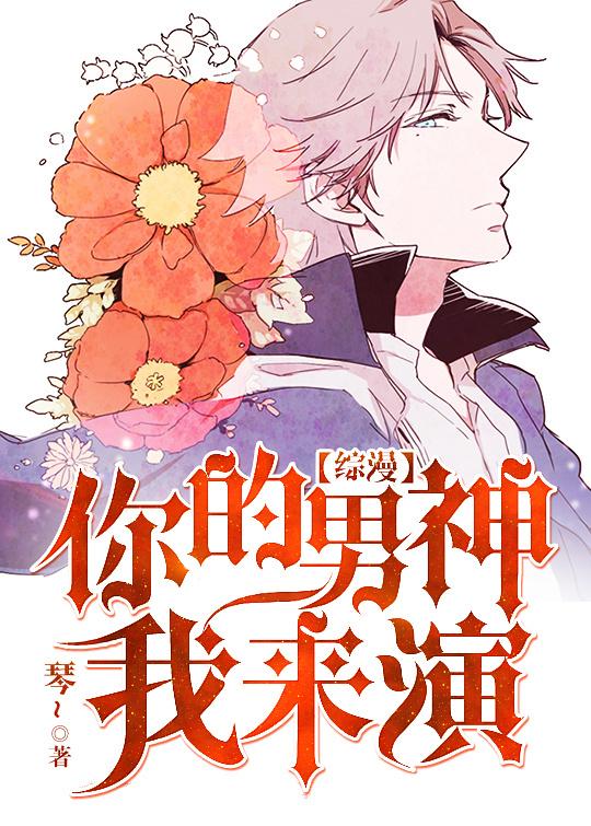 你的男神是谁我要看照片
