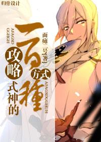 阴阳师式神获取攻略