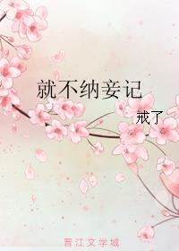我是让你准备休书