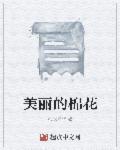 美丽的棉花娃娃换装贴纸照片