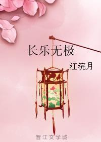 关于摘掉绿的正确方式by长乐无极