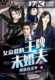 女总裁的王牌高手笔趣阁