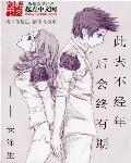 此去不经年后会必有期是什么意思