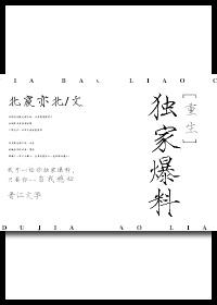 独家报道的意思