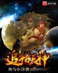 天神巡猎者实力