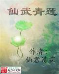 主角青莲道人的